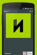 Screenshot #4 - МИСТЕР РЕБУС (БРЕДУСЫ) 3.1.0