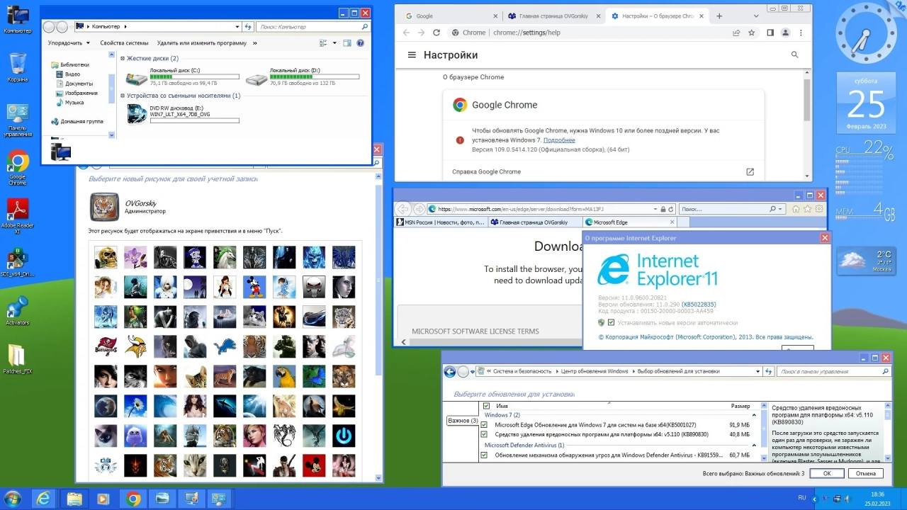 Screenshot #8 - Windows 7 Ultimate Ru x64 SP1 7DB by OVGorskiy 02.2023 1DVD