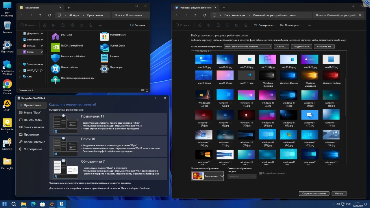Screenshot #8 - Windows 11 Pro-Home Optim Lite x64 23H2 RU by OVGorskiy 03.2024