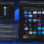 Screenshot #8 - Windows 11 Pro-Home Optim Lite x64 23H2 RU by OVGorskiy 03.2024