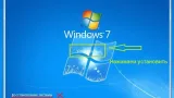 Screenshot #3 - Windows 7 Максимальная Ru x86-x64 w.BootMenu by OVGorskiy 12.2022 1DVD