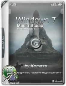 Windows 7 Media Studio by Xomaze (x64/x86)