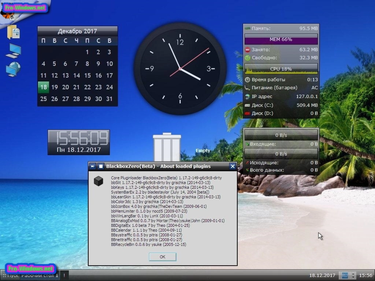 Screenshot #9 - Windows XP FlyingBox by Zab v.17.12