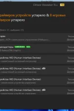 Screenshot #6 - IObit Driver Booster Pro 11.4.0.60 Portable by FC Portables