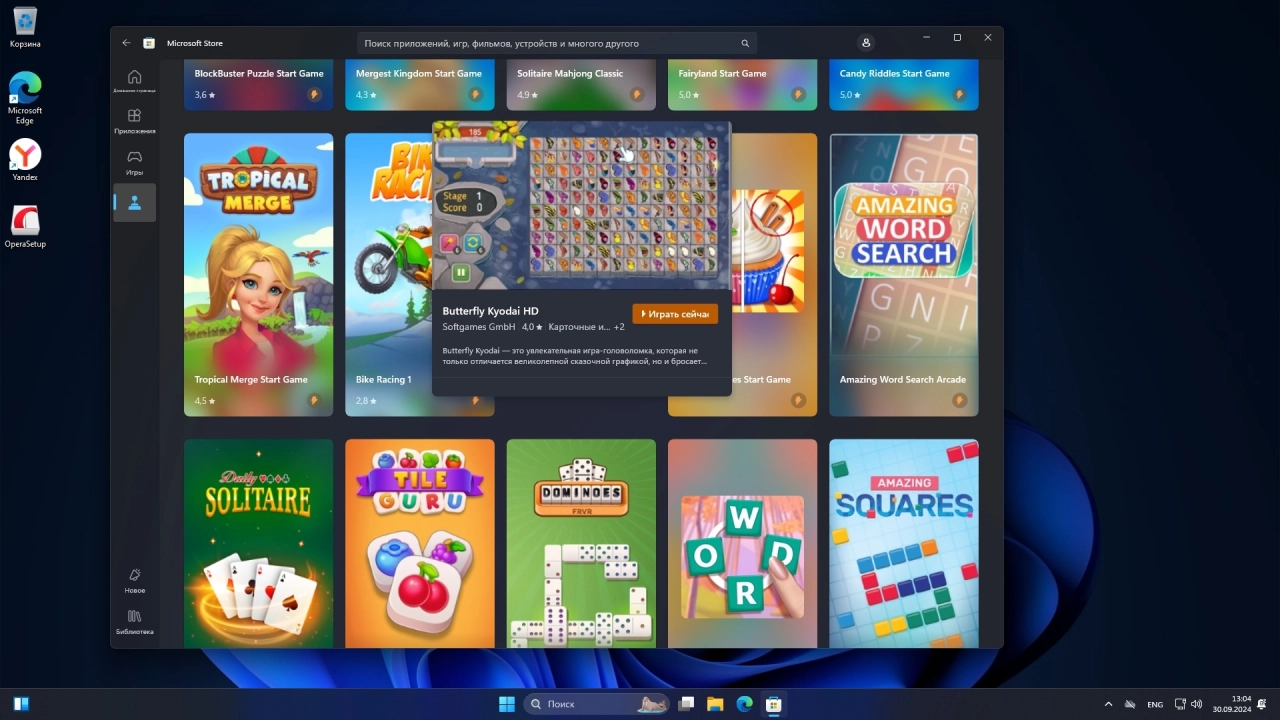 Screenshot #5 - Windows 11 Pro 23H2 Build 22631.4249 Release Preview