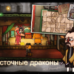 Screenshot #8 - MR. PUMPKIN 2: WALLS OF KOWLOON 1.0.15