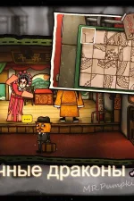 Screenshot #8 - MR. PUMPKIN 2: WALLS OF KOWLOON 1.0.15
