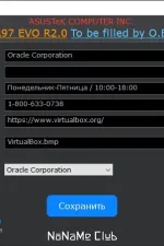 Screenshot #2 - OEM Info Updater 9.8 Portable