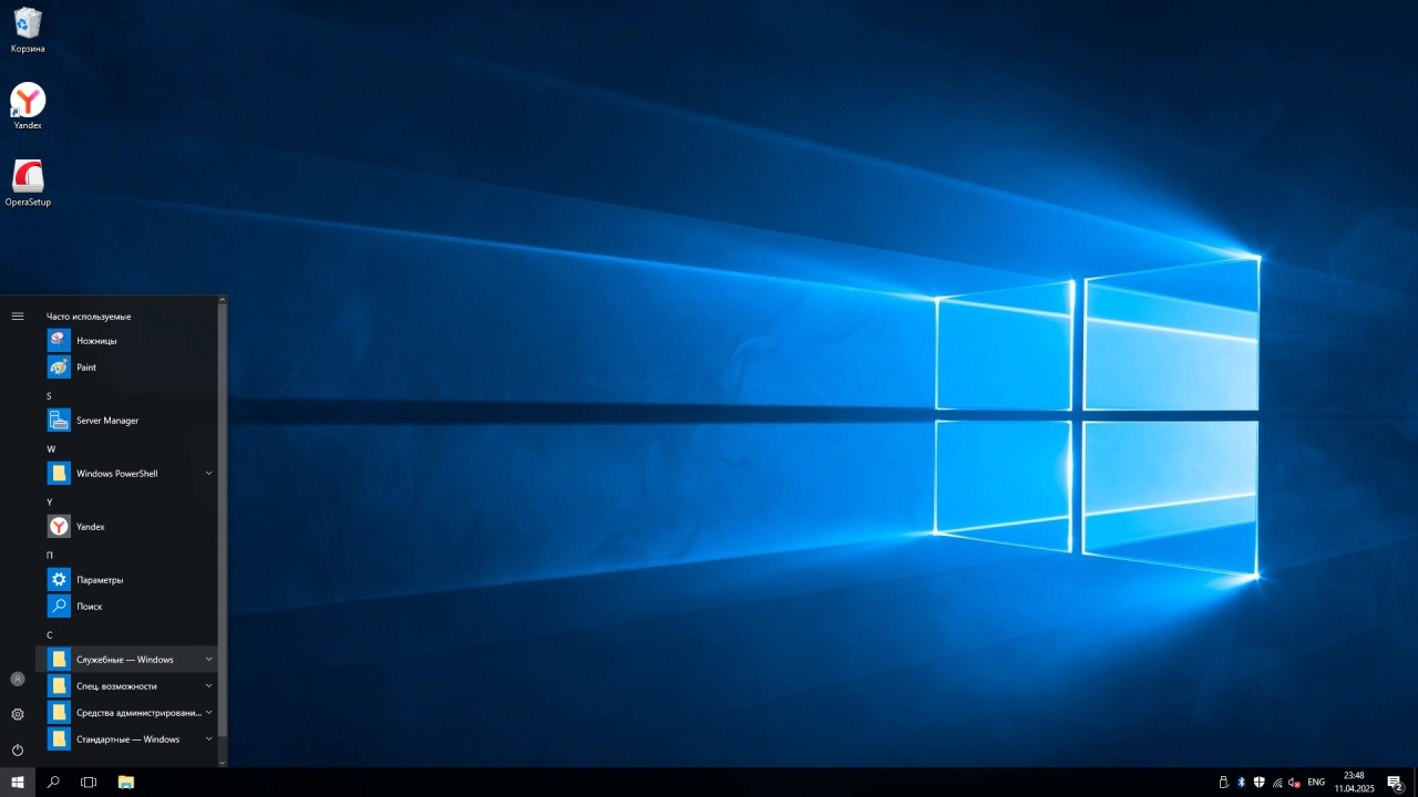 Screenshot #1 - Windows 10 Enterprise 2016 LTSB Full Апрель 2025