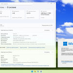 Screenshot #3 - Windows 11 Pro Русская 25H2 Build 26200.5733 Stable