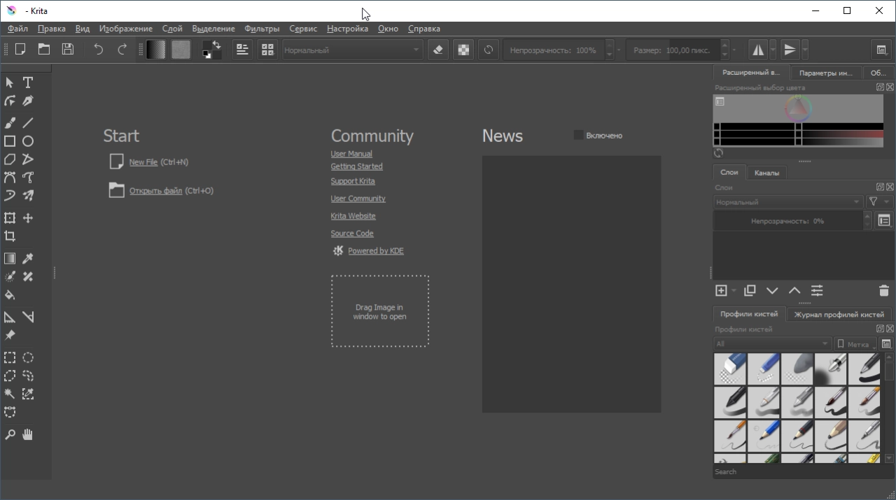 Screenshot #1 - Krita - графический редактор