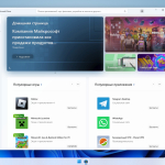 Screenshot #5 - Windows 11 Tweak IoT Enterprise 24H2 build 26100.4652