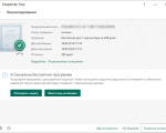 Screenshot #7 - Kaspersky Free 2021 21.2.16.590 / Антивирус Касперского 21.2.16.590