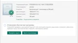 Screenshot #7 - Kaspersky Free 2021 21.2.16.590 / Антивирус Касперского 21.2.16.590