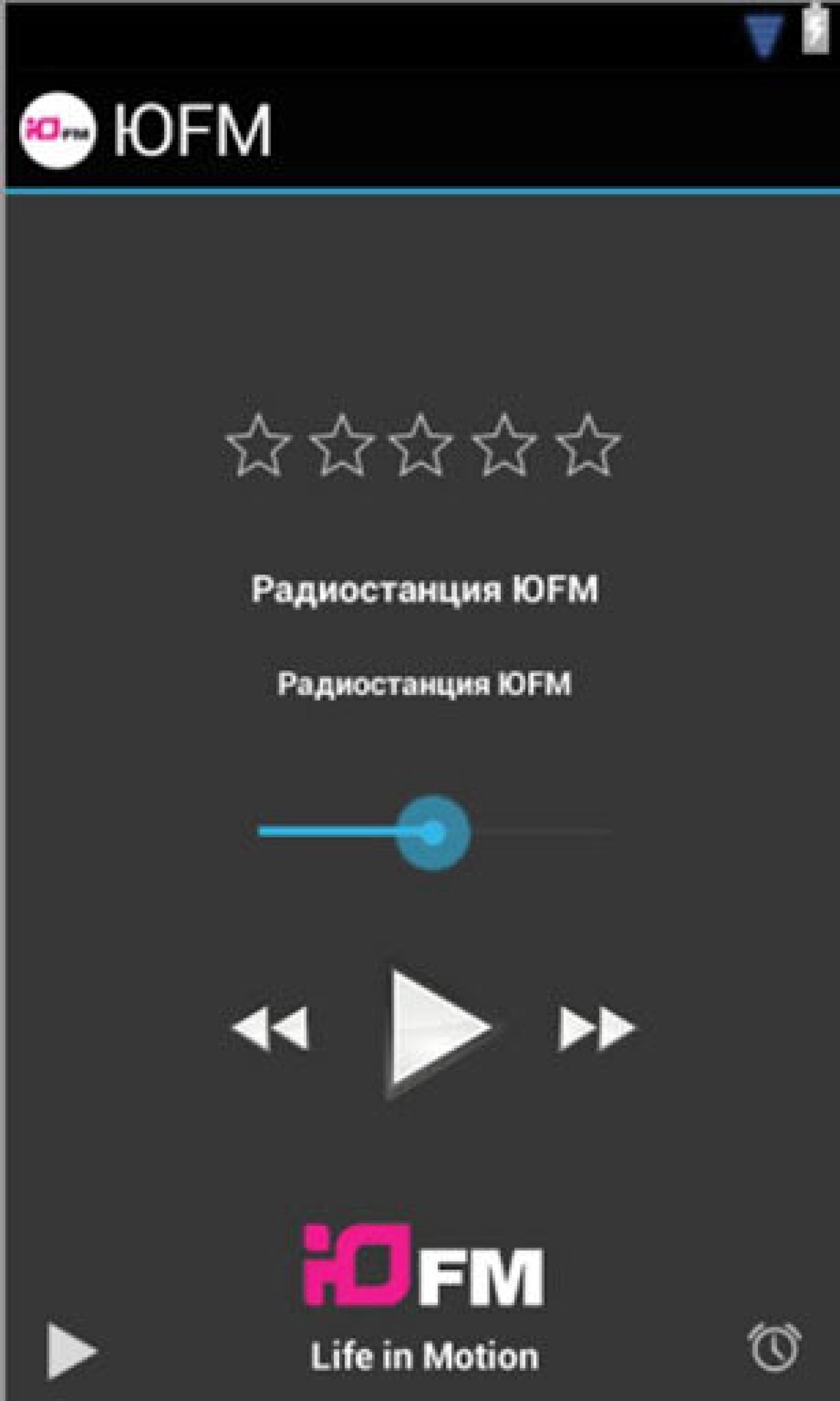 Screenshot #3 - ЮФМ 2.0.3