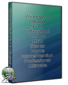 Windows 7 x86/x64 9 in 1 Update & Office 2016 (Uralsoft)
