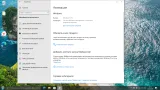 Screenshot #7 - Windows 10 Pro 22h2 Build 19045.6456 by Izual Soft [v14.10.25]