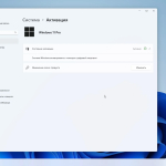 Screenshot #6 - Windows 11 Pro Optima 22H2 22621.819 by WebUser