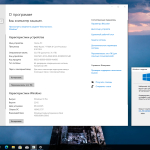 Screenshot #2 - Windows 10 Pro 22H2 Build 19045.5737 Full Апрель 2025