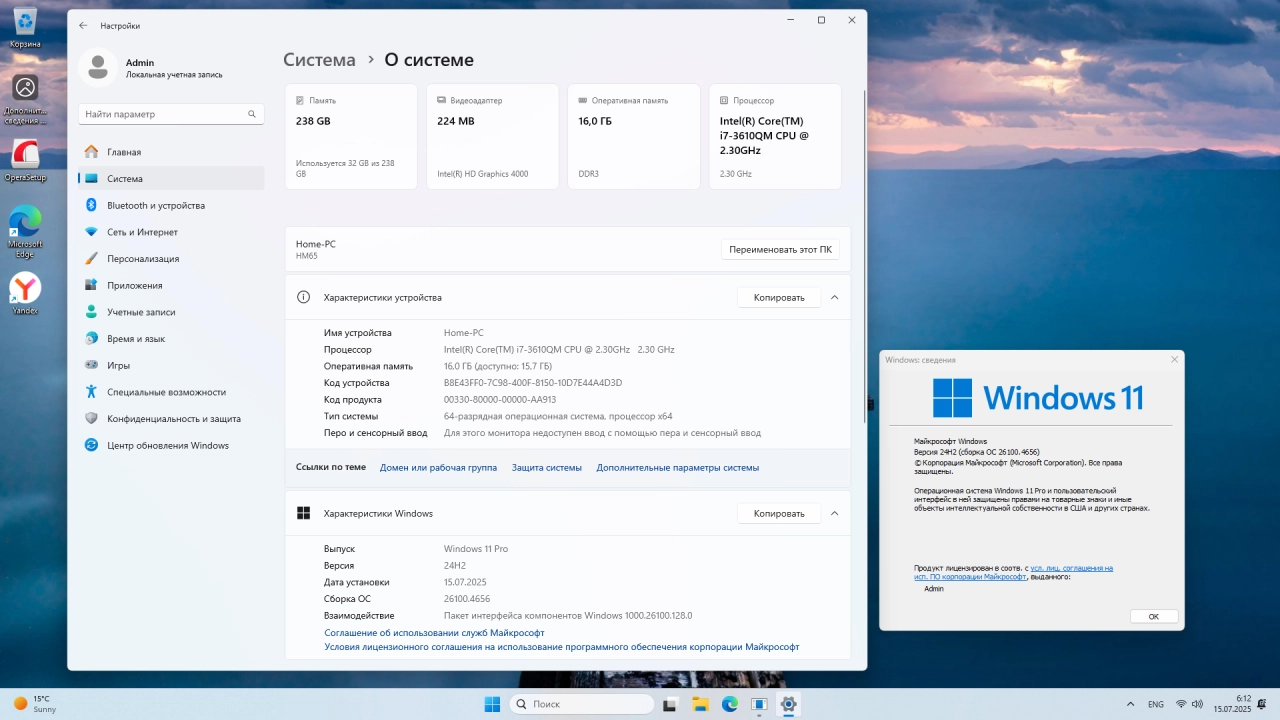 Screenshot #3 - Windows 11 Pro 24H2 Build 26100.4656