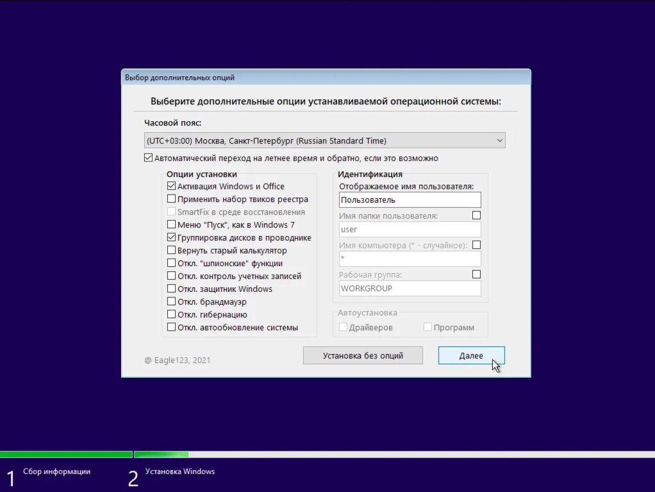 Screenshot #2 - Windows 10 21H2 + LTSC 2021 (x64) 20in1 +/- Office 2021 by Eagle123 (06.2022)