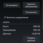 Screenshot #2 - СЛУЖБЫ ДАТЧИКА MOTOROLA 2.64.4
