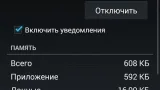 Screenshot #2 - СЛУЖБЫ ДАТЧИКА MOTOROLA 2.64.4