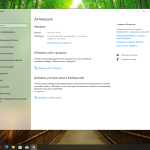 Screenshot #6 - Windows 10 Pro 22H2 Build 19045.6093 Full Июль 2025