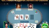 Screenshot #3 - ДУРАК ОНЛАЙН ОТ POKERIST 70.25.0