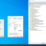 Screenshot #2 - Windows 10 21H2 x64 Rus by OneSmiLe [19044.1526]