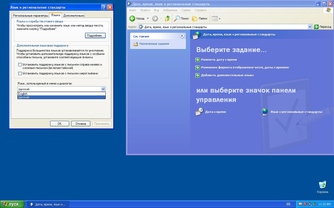 Screenshot #3 - Windows XP Professional SP3 VL x86 (Rus-RNG) v.6