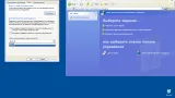 Screenshot #3 - Windows XP Professional SP3 VL x86 (Rus-RNG) v.6