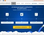 Screenshot #2 - Программа Ускоритель компьютера v4.0