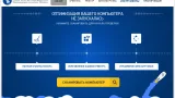 Screenshot #2 - Программа Ускоритель компьютера v4.0