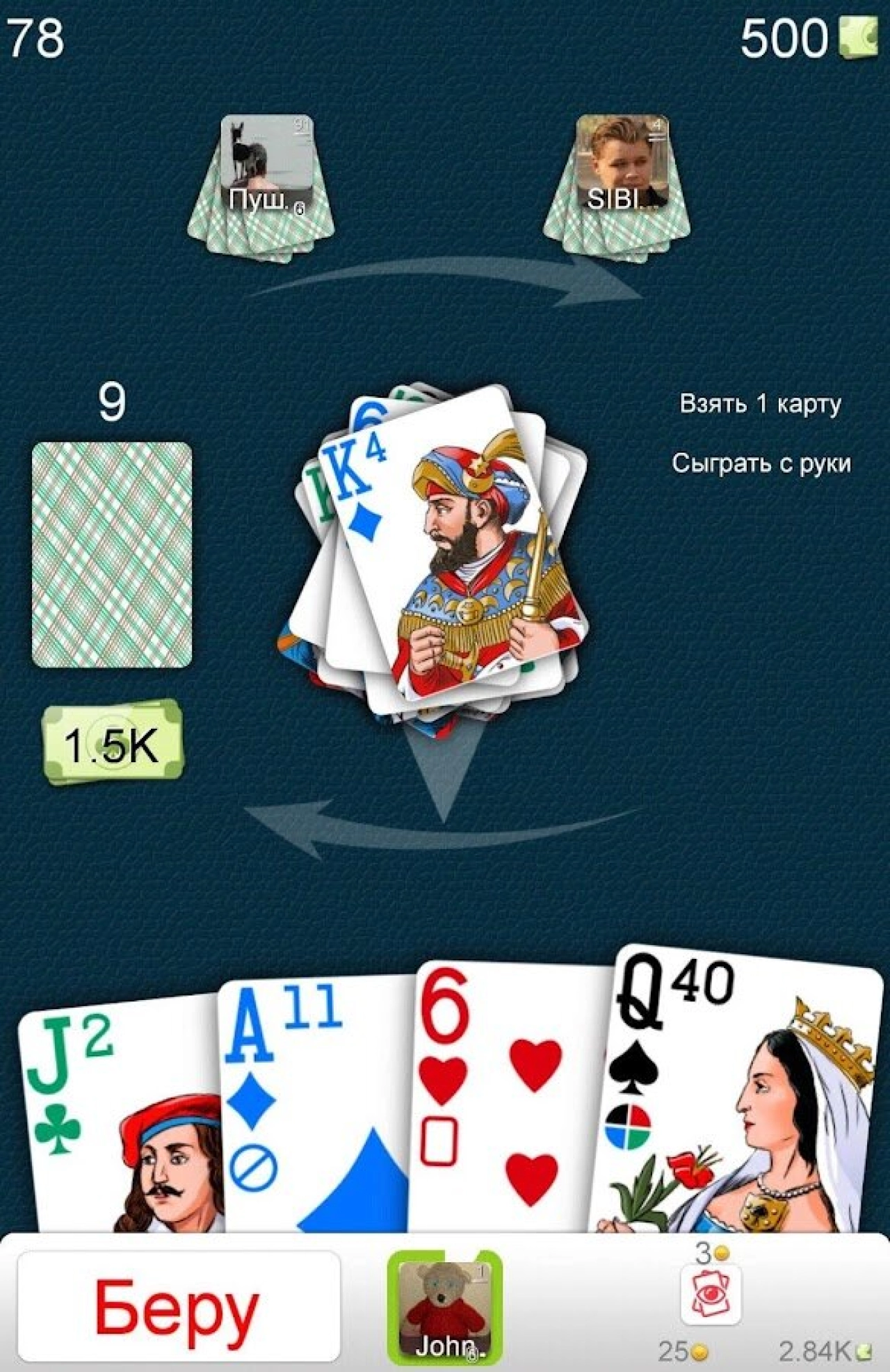 Screenshot #7 - СТО ОДНО ОНЛАЙН 1.3.17