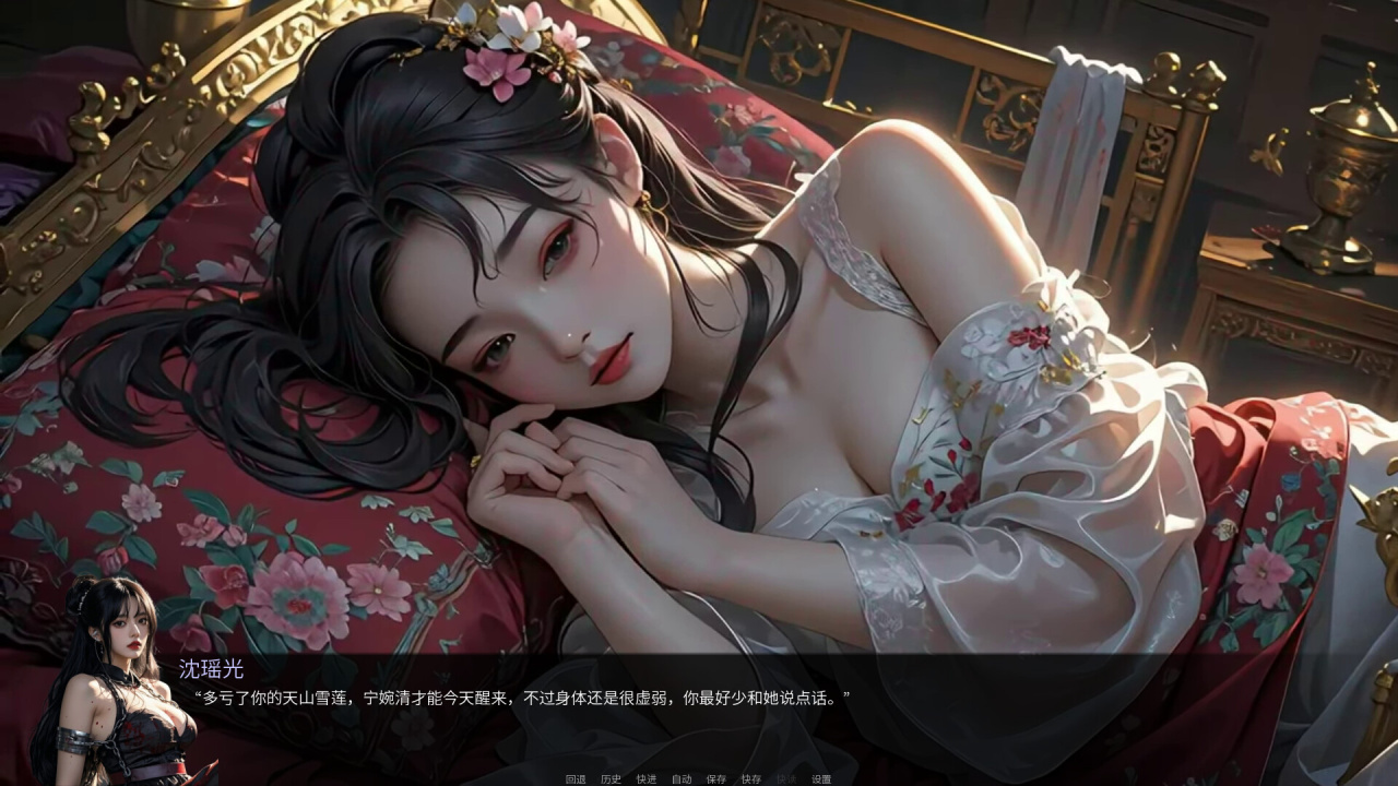 Screenshot #8 - Queen Naeja's Desires
