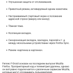 Screenshot #1 - FENNEC 146.0.0