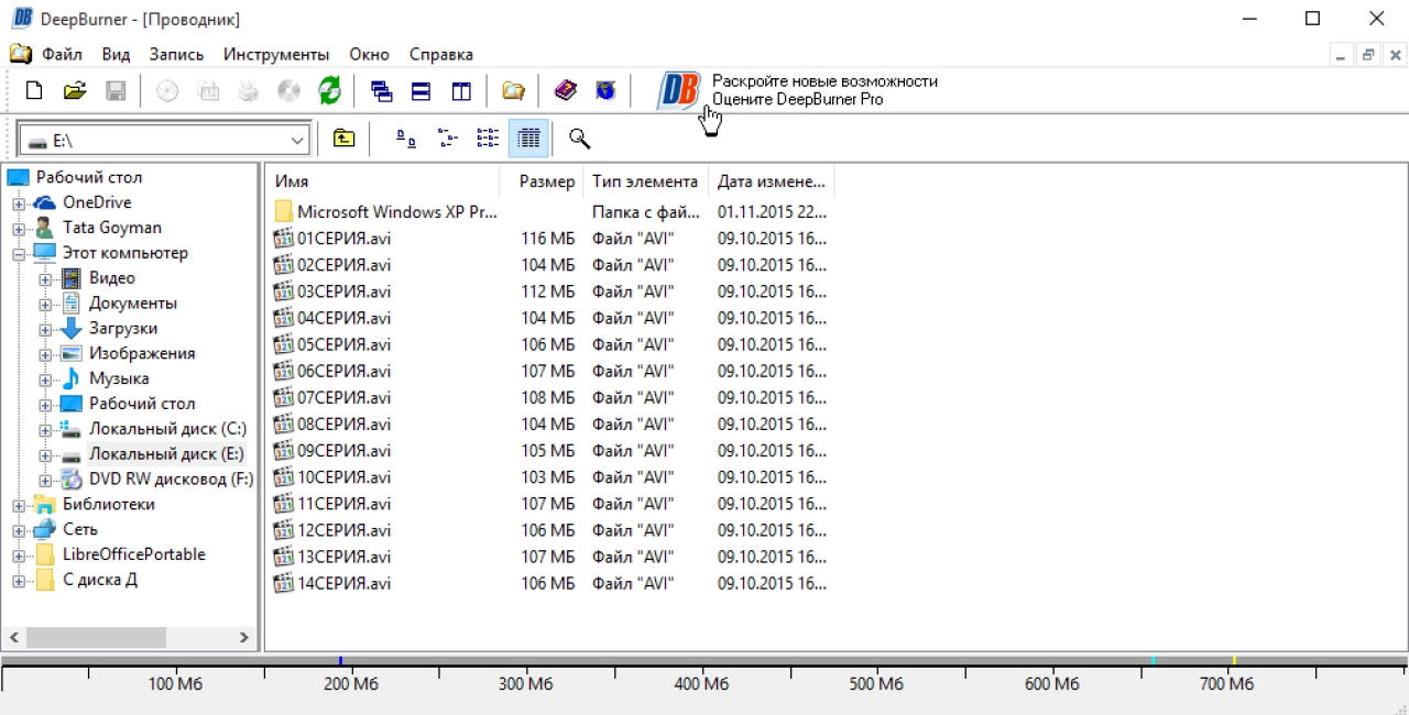 Screenshot #1 - DeepBurner Free