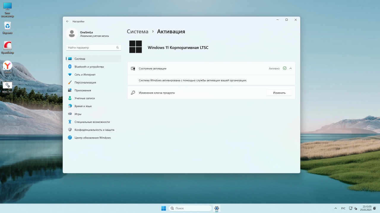 Screenshot #5 - Windows 11 Русская by OneSmiLe 24H2 build 26100.3624