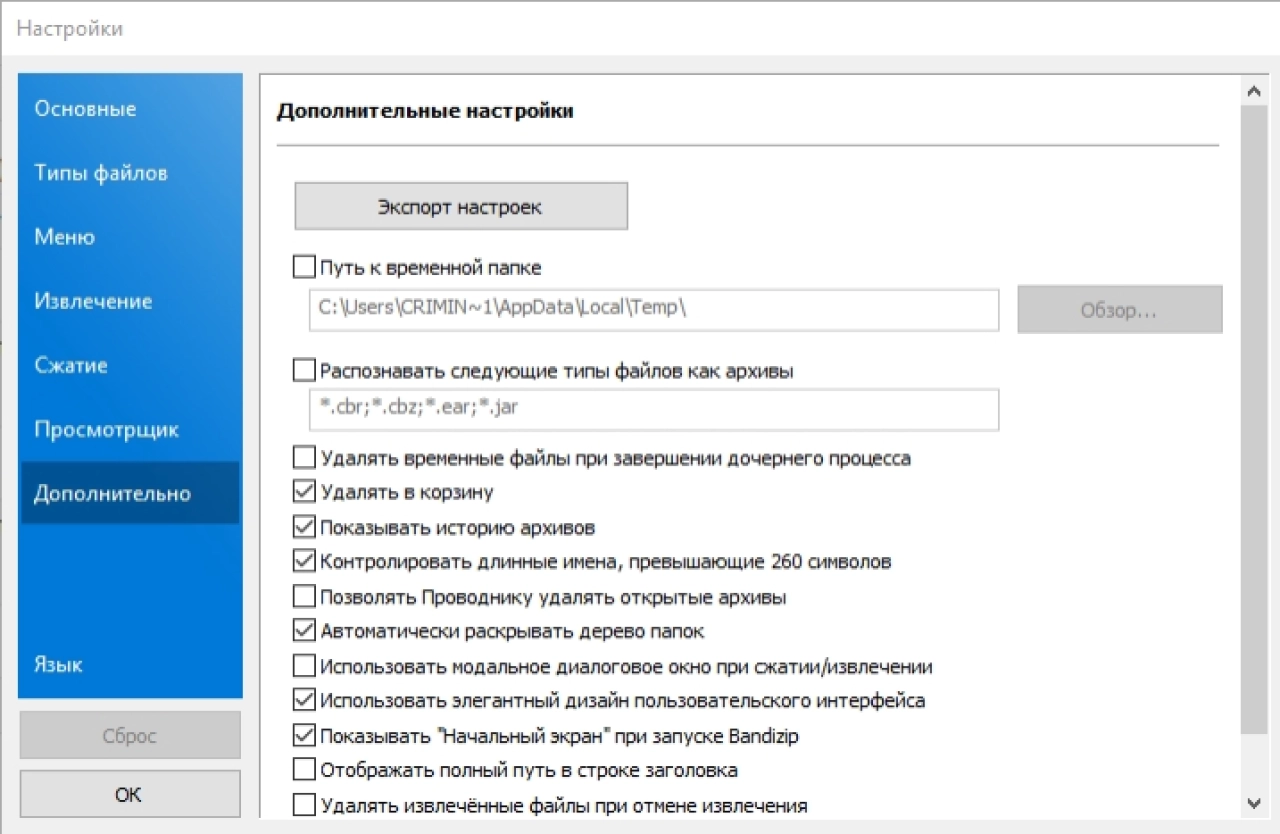 Screenshot #2 - Bandizip - архиватор