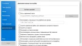 Screenshot #2 - Bandizip - архиватор