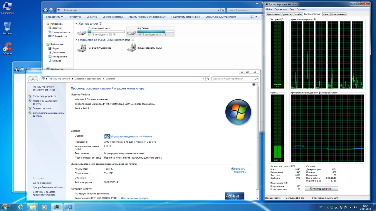 Screenshot #1 - Windows 7 SP1 (x64) 2 в 1, обновления до 01.2018