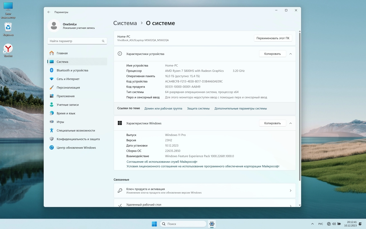 Screenshot #3 - Windows 11 23H2 x64 Русская by OneSmiLe 22635.2850
