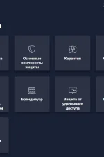 Screenshot #1 - Avast Premium Security 2024 24.7.6124 + ключ (активация)