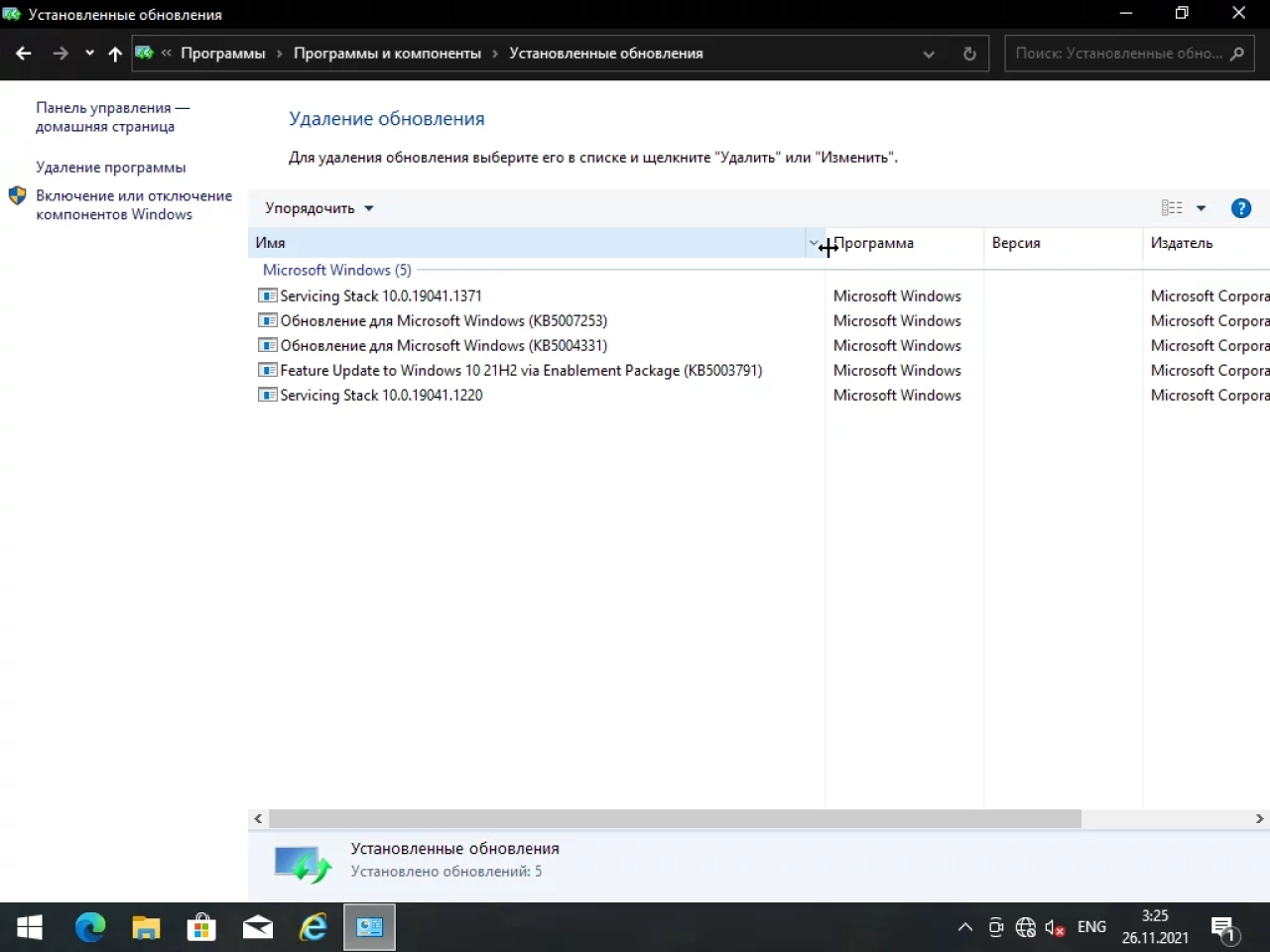 Screenshot #13 - Windows 10 32in1 (21H2 + LTSC 2021) x86/x64 +/- Office 2019 x86 by SmokieBlahBlah 2021.11.26