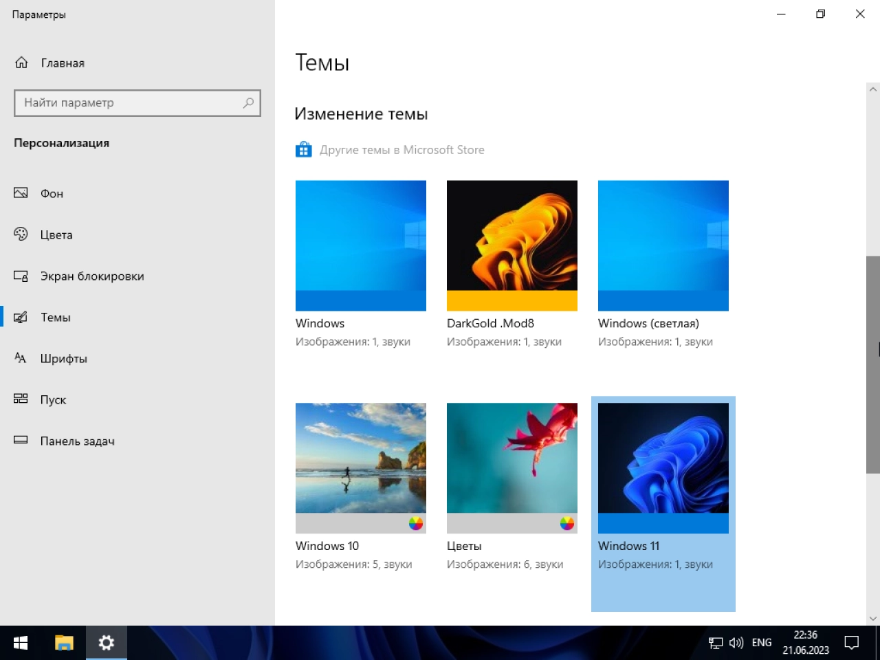 Screenshot #3 - Windows 10 21H2 Enterprise 2021 LTSC 64bit (19044.3086)