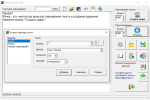 Screenshot #2 - Речка (голосовой синтезатор речи)