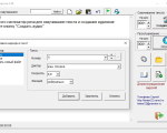 Screenshot #2 - Речка (голосовой синтезатор речи)