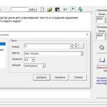 Screenshot #2 - Речка (голосовой синтезатор речи)