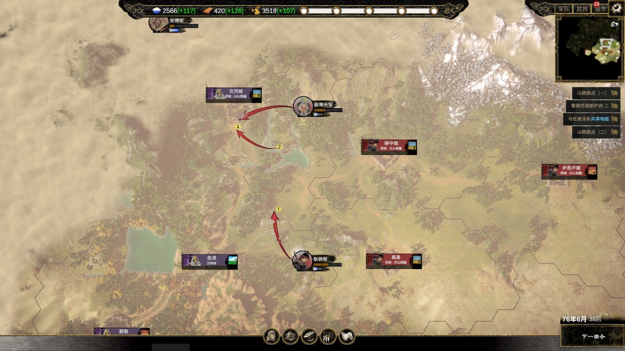 Screenshot #12 - Ancient Warfare: The Han Dynasty